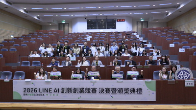 「2026 LINE AI 創新創業競賽」國立臺灣科技大學電機系LINE趣宮廟隊伍，以「LINEBYE」作品，勇奪冠軍及宮廟特別獎圖片