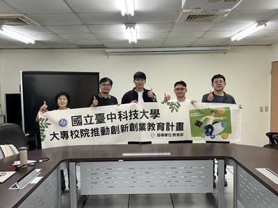 114/6/5 創新創業種子教師培訓 IV（創新創業教學及產研辦公室）圖片